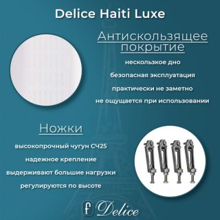 Ванна чугунная Delice Haiti Luxe DLR230638R-AS 170х80 с отверстиями под ручки и антискользящим покрытием